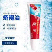 疥得治虱疥一扫光螨虫阴囊潮湿虱疥舒顽疥清硫磺软膏疥虫软膏成人 30g