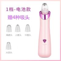 吸黑头神器电动吸去毛孔粉刺黑头洁面仪洗脸美容仪家用脸部清洁器 电池款1档(配5吸头+导出液一瓶)