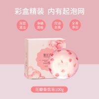 古龙香水洗澡洗脸皂花瓣精油皂除螨皂沐浴清洁香皂洗澡 花瓣香氛皂1盒(除螨祛痘)
