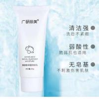 氨基酸洗面奶学生党控油祛痘除螨虫祛黑头男女深层清洁美白洁面乳 洗面奶清洁保湿基础款60g