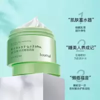 复活草水润睡眠面膜膏免洗美白植物修护补水保湿学生女涂抹式 复活草面膜1盒装