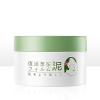 KUGG清洁面膜复活草樱花泥膜 深层清洁毛孔黑头补水保湿涂抹面膜 100g/1瓶