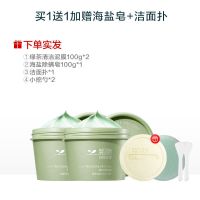 自然旋律绿茶清洁面膜涂抹式深彻清洁泥膜男女 绿茶泥膜