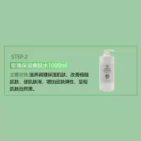 兰熙蔓植物护肤美容院专用玫瑰保湿爽肤水按摩膏乳液面膜面霜 爽肤水1000克