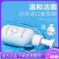李医生蓝胖子洗面奶女男氨基酸洁面慕斯泡沫深层清洁收缩毛孔除螨 如图