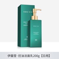 火山泥洗面奶美白补水控油祛痘保湿淡化痘印深层清洁泡沫洁面乳 伊露日用洁面乳