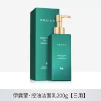 火山泥洗面奶美白补水控油祛痘保湿淡化痘印深层清洁泡沫洁面乳 伊露日用洁面乳