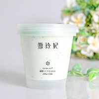 雪玲妃按摩膏深层清洁毛孔女面部敏感肌可用美容院脸部排油洁肤霜 果蔬洁肤膏一瓶+ 洗脸扑