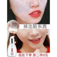 告别粗毛孔按摩膏深层清洁深度清理皮肤毛孔堵塞垃圾面部污垢疏通 告别粗毛孔按摩膏深层清洁深度清理皮肤毛孔堵塞垃圾面部污垢疏