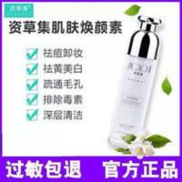 资草集毒素排滋净化焕颜按摩膏脸面部排膏毒素姿草集清洁毛孔 资草集毒素排滋净化焕颜按摩膏脸面部排膏毒素姿草集清洁毛孔正品