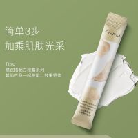 PMPM白松露泥膜涂抹式面膜女发光松露酱补水熬夜修护睡眠清洁面膜 白松露面膜6g(无)