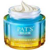 柏氏透明质酸泥膜深层清洁毛孔补水保湿提亮肤色控油面膜细致毛孔 100g