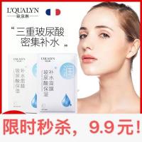 欧泉琳补水保湿面膜玻尿酸清洁收缩毛孔控油祛痘亮肤男女士学生贴 [特价]一盒装