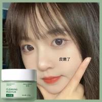 水杨酸清洁泥膜深层清洁去黑头粉刺收缩毛孔控油涂抹式面膜学生IN