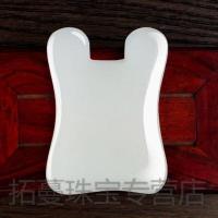 南阳玉脸部刮痧板 南阳玉石脸部刮痧板面部美容板刮脸板女南洋白 精选白玉 1个