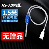 鱼缸换水器洗沙器手动抽水泵吸便器虹吸管换水管清洗清理清洁工具 320小号1.5米水管 单品[无]