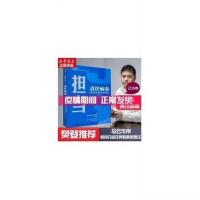 [樊登推荐]责任病毒 如何分派任务和承担责任罗杰马丁清领五种 图片色