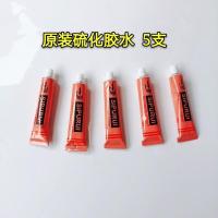 新型微创补胎工具套装真空胎硫化胶条补胎神器电动摩托车汽车通用 硫化胶水 5支