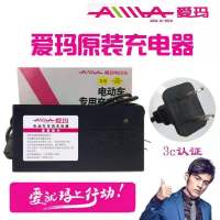 爱玛原装专用电动车充电器48V12AH48V20AH60V20Ah64V72V原厂 [脉冲智能款]充电红灯充满绿灯 爱玛