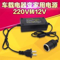 电源转换器220v转12v汽车点烟器家用插座车载吸尘器净化器适配器 5a-适用60w