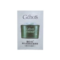 姬存希素颜霜试用装3g装小样蜗牛原液焕采化妆品保湿美白提亮肤色 素颜霜10包