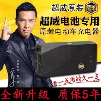 超威原装电动车电瓶充电器48V60V72V电瓶充电器修复爱玛雅迪通用 [智能型]充电红灯充满转绿灯 超威电池专用48V1