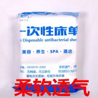 一次性床单带孔防水防油加厚透气美容院按摩床床垫厂家直销 无孔柔软透气80*180白色30张
