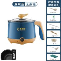 锅多功能家用电饭锅一个人2人学生宿舍寝室神器煮面小锅炒菜电锅 深灰蓝[加厚加深] 迷你儿童款[无线无盖无礼品]