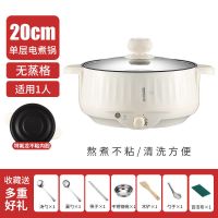 电炒锅多功能电热锅电饭煲家用宿舍学生锅电煮锅小电锅小功率迷你 米白送7礼 升级款20CM单层(旋钮)