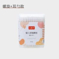 十月结晶婴幼儿棉签掏耳勺宝宝专用新生儿童鼻屎超细棉花棒螺旋头 小瀚仔200支耳勺款棉签