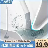 茂禾[黑科技马桶刷 19.9]新款高尔夫硅胶马桶刷 无死角 [两个装]