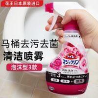 花王马桶泡沫清洁剂除垢去黄去菌去污喷雾洁厕液380ml日本进 500mL