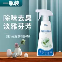 新除尿骚味老人房间祛异味被子床褥衣服除臭室内除异味空气清新剂 1瓶[无折扣]建议买两瓶