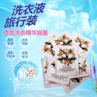 洗衣精华凝露25克去污神器柔顺芳香旅行装去污护手高效洁净 10包试用装(25g每包)