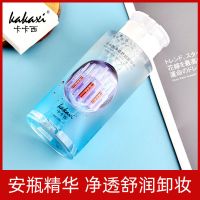 深圳市热卖卡卡西深层净颜卸妆水温和清洁无刺激脸眼唇卸妆学生女 卸妆水1瓶