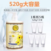 大瓶520克洋甘菊氨基酸洗面奶女学生祛痘控油清洁卸妆二合一面乳 升级版[520g洗面奶]