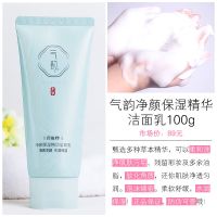 百雀羚洗面奶三生花茉莉水滢衡肤洁面膏控油补水清洁毛孔男女 气韵净颜保湿洁面