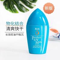 资生堂专科防晒霜防晒乳物化结合防晒黑40ml防水全身可用军训海边 40ml