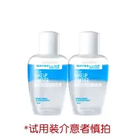 美宝莲卸妆液面部眼唇卸妆水油分离温和卸妆深层清洁卸妆 40ml*2支[体验装]
