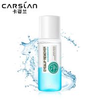 卡姿兰卸妆膏深层清洁脸部温和眼部唇部卸妆霜乳啫喱眼唇卸妆80ML 卸妆液80ml