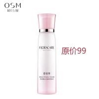 欧诗漫爽肤水60ml补水保湿收缩毛孔女学生化妆水白玫瑰 爽肤水130g