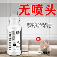 乳胶漆清洗剂新房装修去腻子粉去胶除胶剂乳胶漆清洁剂强力清涂料 [老粉回购补充液]不带喷头