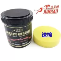 台湾嘉美博橡胶皮革翻新蜡镀膜剂 汽车内饰塑料件翻新镀膜还原剂 嘉美博塑料翻新剂