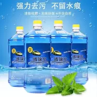 玻璃水汽车玻璃清洗液奔驰宝马奥迪雨刮水镀膜4桶四季通用 0度高效镀膜型[4桶装]