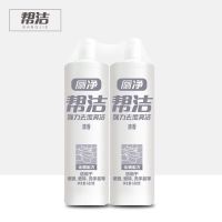 [2瓶装]900ml帮洁柠檬香洁厕液瓷砖马桶清洁剂去污除臭洁厕灵 600ml*2瓶 清香型