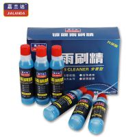 [一支=2瓶玻璃水]浓缩雨刷精汽车玻璃水四季雨刮去除油膜清洗剂 散装(共6支)
