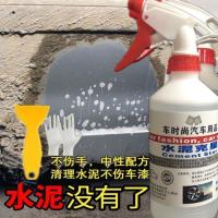 水泥克星清洗剂溶解剂汽车用混凝土清洁软化强力去除装修清除专用 500ML(1瓶送施工套)