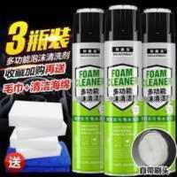 多功能泡沫强力去污清洁剂神器刷鑫宝汽车座椅内饰 家用 去污宝 650mL