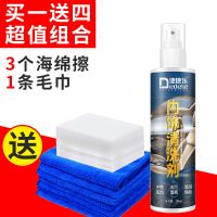 汽车内饰清洗剂顶棚皮革绒面去污免水洗多功能泡沫清洁表板蜡用品 全车内饰清洗200ML 买一送四