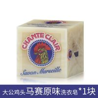 大公鸡头油污净万能清洁剂厨房油烟清洁重油白鞋衣物清洁污渍克星 马赛味洗衣皂300g*1